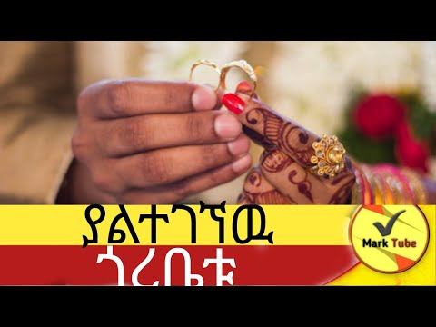 ያንተን አጃቢነት አንፈልግም ያለዉ ምን ቢሆን ነዉ ?#inspiration #lovestory #motivation #life #