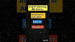 Amavasya in July - 2024||July - Amavasya date#amavasya thithi in july#viral#trending#yt shorts