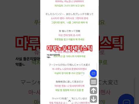 마루노우치새디스틱 !!! (시이나링고) #cover #역대급커버 #마루노우치새디스틱