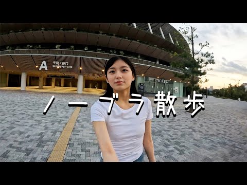 【ノーブラ散歩】夕暮れの国立競技場をお散歩したら…