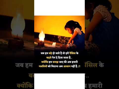 study quotes status//Life quotes status//motivation status//motivation shorts video// #shortvideo