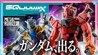 【機動戦士Gundam GQuuuuuuX】（ジークアクス）赤いガンダム、白いガンダムがMETAL ROBOT魂に登場！金属ならではの重厚感や質感！【バンマニ!】【BANDAI SPIRITS公式】