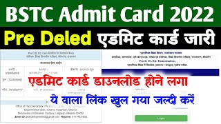 Rajasthan Bstc Admit Card 2022 Kaise Download Kare | How To Download Bstc Admit Card 2022 #Predeled
