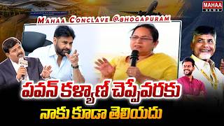 MLA Lokam Madhavi Reveals Deputy CM Pawan Kalyan's Plan | Mahaa Conclave | Mahaa News