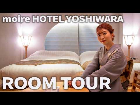 【ホテルツアー】吉原にあるホテル”moire HOTEL YOSHIWARA”をご案内します！