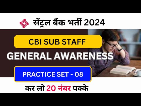 Central Bank Of India Sub Staff 2024 | General Awareness | GA Practice Set - 08 | By Ajay