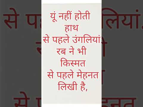 सुविचार#shortsvideo #shorts #motivation #हिंदीquotes