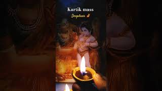 #kartikmass #damodarmass #harekrishna #youtubeshorts #youtube #youtubeshort