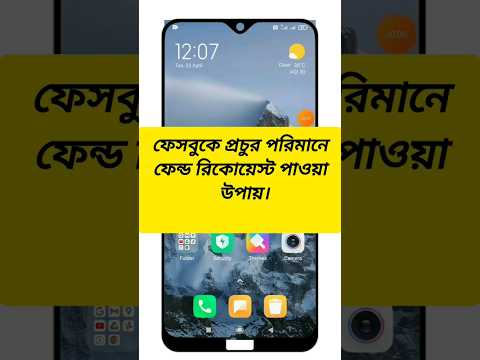 ফেসবুকে অসাধারণ একটি সেটিংস।😱😱🔥 #shorts #viral #youtubeshorts