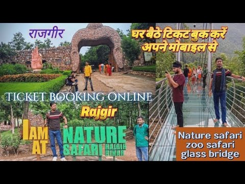 Rajgir ticket booking online 🏞️ राजगीर टिकट बुक कैसे करें #naturesafari #zoosafari 