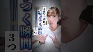 【看護師】オペ室看護師が凍りつく瞬間#看護師あるある #看護師 #運用代行 #フリーランス