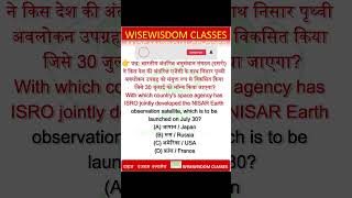 25 07/2025 #bpscteacher4 #rbi #sbi  #gkquiz #whowillbemylifepartnerta #lifeisbutadream #news