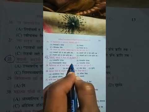 गोधूली हिंदी का VVI objective Question class 10th|हिंदी - "मछली कहानी ' का महत्पूर्ण objective#viral