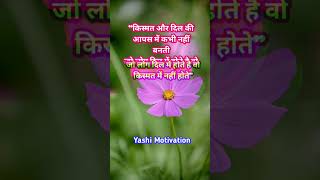 suvichar status// suvichar quotes// suvichar thoughts// motivational suvichar #shorts #suvichar