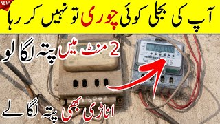 ⚡ Is Someone Stealing Electricity From Your Home? Easy Way to Check | Anyone Can Detect Power Theft