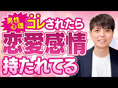 【脈ありサイン】男が恋愛対象の女性にやってしまうこと21選