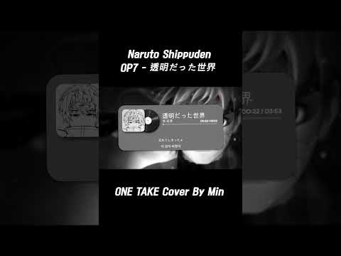 NARUTO Shippuden OP7 COVER