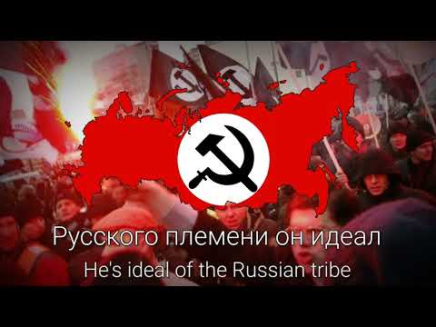 "NBP Marching" - Nazbol March