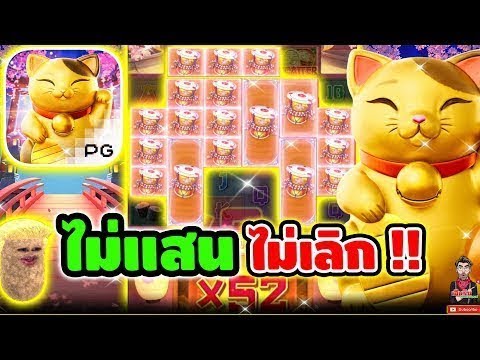 เฮียริช สวิตเซอร์แลนด์ สล็อต สล็อตแตกง่าย |เล่นยังไงให้แตกแสน ! เนโกะpg ลัคกี้เนโกะ Luck Neko PG