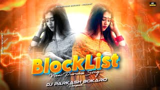 BLOCKLIST KUNDAN KUMAR | PURULIA EDM MIX | DJ PRAKASH BOKARO