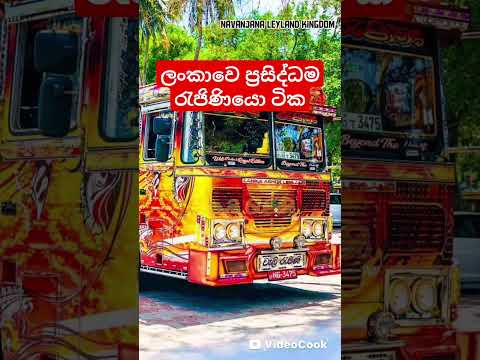 ලංකාවෙ ප්‍රසිද්ධම රැජිණියො ටික. #NAVANJANA #sithakausic