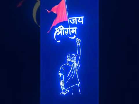 Prem Se Bolo Jay Shree Ram #shayari #ramsiyaram #jayshreeram #jayhanumanstatus #ramjistatus #shayari