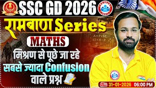 SSC GD Maths 2026 | SSC GD Maths MCQ | Mixture Based Questions | Maths For SSC GD By Deepak Sir