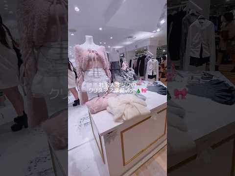 A Working Girl's Winter Shopping and Christmas Tree Prep Vlog #vlog #workinggirlvlog #shopping