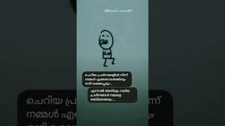 Sed Lyf 🥀🥀|Malayalam whatsapp status #sad