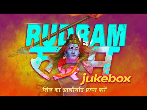 रुद्रम | Rudram | Shiva Songs | Jukebox | Powerful Shiva Mantras | Sawan Special Shiv Bhajan 2025