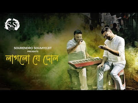 Laglo Je Dol | Sourendro-Soumyojit | Holi