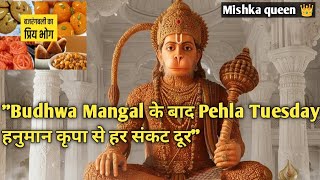 "Budhwa Mangal ke baad pehla Mangalwar | कैसे करें बजरंगबली की पूजा और व्रत | सम्पूर्ण विधि"