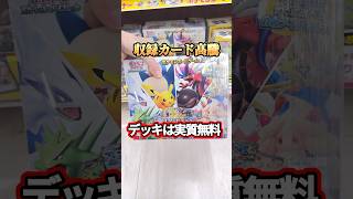 【高騰】スタートデッキ付属のプロモカードが高騰中！ #ポケカ #ポケモンカード #スタートデッキ