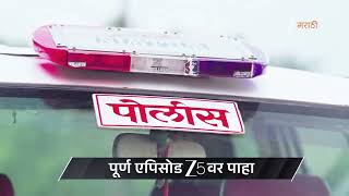 Devmanus Madhla Adhyay | Ep - 416 | Preview | Aug 21 2026 | Zee Marathi