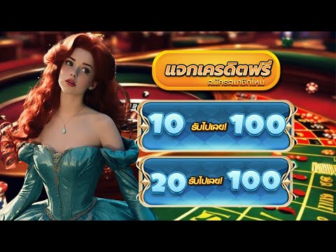 โปรทุนน้อย ฝาก10รับ100 ใหม่ล่าสุด โปรสล็อต สมาชิกใหม่ ฝาก10รับ100 วอ เลท ฝาก20รับ100 ถอนไม่อั้น