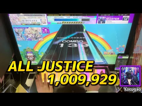 【CHUNITHM手元動画】Yorugao　[Master LV14+]【ALL JUSTICE】