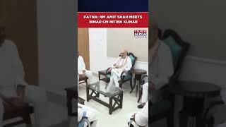 Patna: HM Amit Shah Meets Bihar CM Nitish Kumar At CM's Residence Ahead Of Assembly Election #shorts
