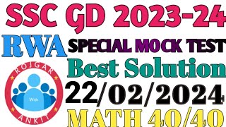 SSC GD|Special Mock Test RWA |RWA Mock Solution| 22/02/2024|Best Solution By Pawan Bhati