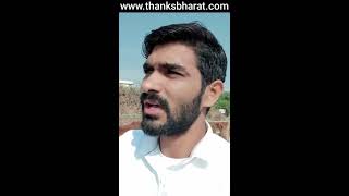 गोपाष्टमी पर्व पर संदेश | Rahul Arya | Thanks Bharat