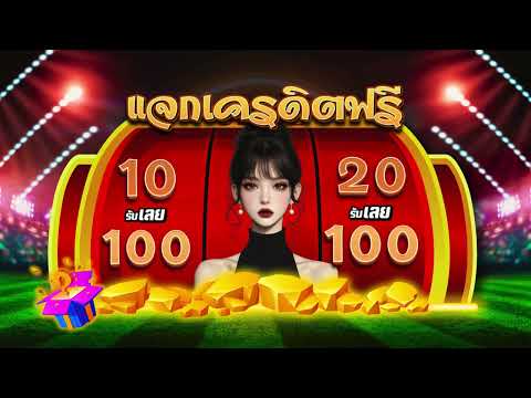 สล็อตฝาก10รับ100 เว็บตรง โปร 10 รับ 100 วอเลท ถอนไม่อั้น ล่าสุด