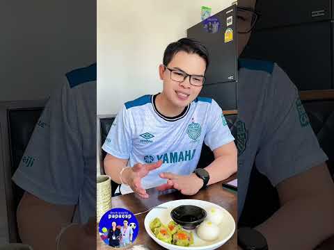 เกือบไม่รอด #papaosp #ปักเป้าเสื้อกีฬา #รีแอคชั่นฟุตบอล #รีแอคชั่นฟุตบอลไป #ไทยเจอเวียดนาม