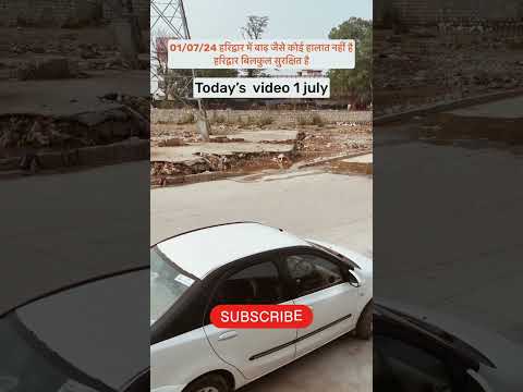 हरिद्वार में बहकर आई कारों की सच्चाई जानिए || Haridwar me baad aane ka sach #shorts #haridwar