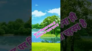 आज का सुविचार/aaj ka suvichar/thought of the day /आज का विचार 2025