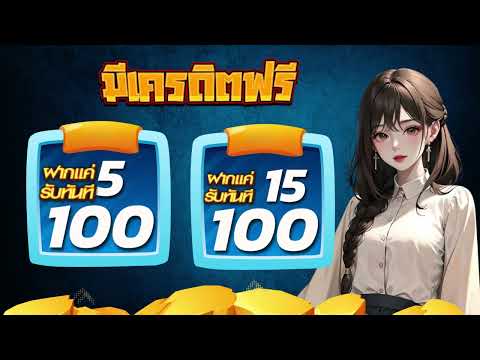 slot auto wallet ฝาก5รับ100 ล่าสุด โปรทุนน้อย ฝาก 5รับ100 pg slot slotxo ฝาก 5รับ100 รวมค่าย ล่าสุด