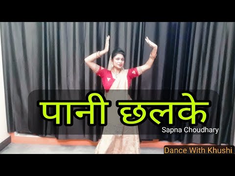 Pani Chhalke | Sapna Choudhary | Dance  with khushi | New Haryanvi Songs Haryanavi 2022