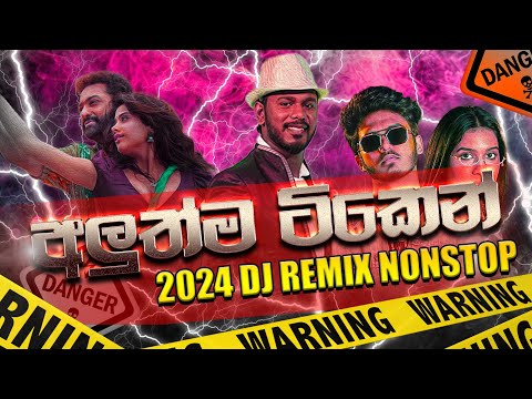 Sinhala New Dj Dance Mix 6-8 | Sinhala Remix | Sinhala New Dj Remix | Sinhala Best Songs Collection