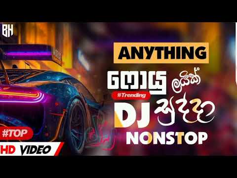 Shaa Fm Sindu Kamare Nonstop 2024 | 2024 Best Sinhala Nonstop Collection | Sinhala New Songs