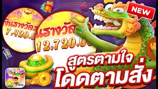 สล็อตแตกง่าย สล็อตเว็บตรง สล็อตpg l สูตรตามใจ โดดตามสั่ง