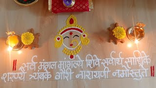 Navratri special Maa durga latest rangoli #durgapoojarangoli #durgarangoli #navratrirangoli