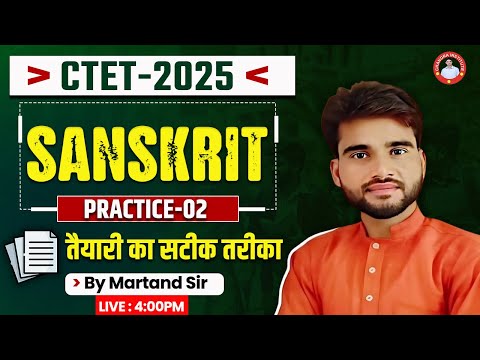 CTET-2025 | SANSKRIT | PRACTICE-02 | BY MARTAND SIR